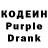 Кодеиновый сироп Lean Purple Drank Andrean Tjahjadi